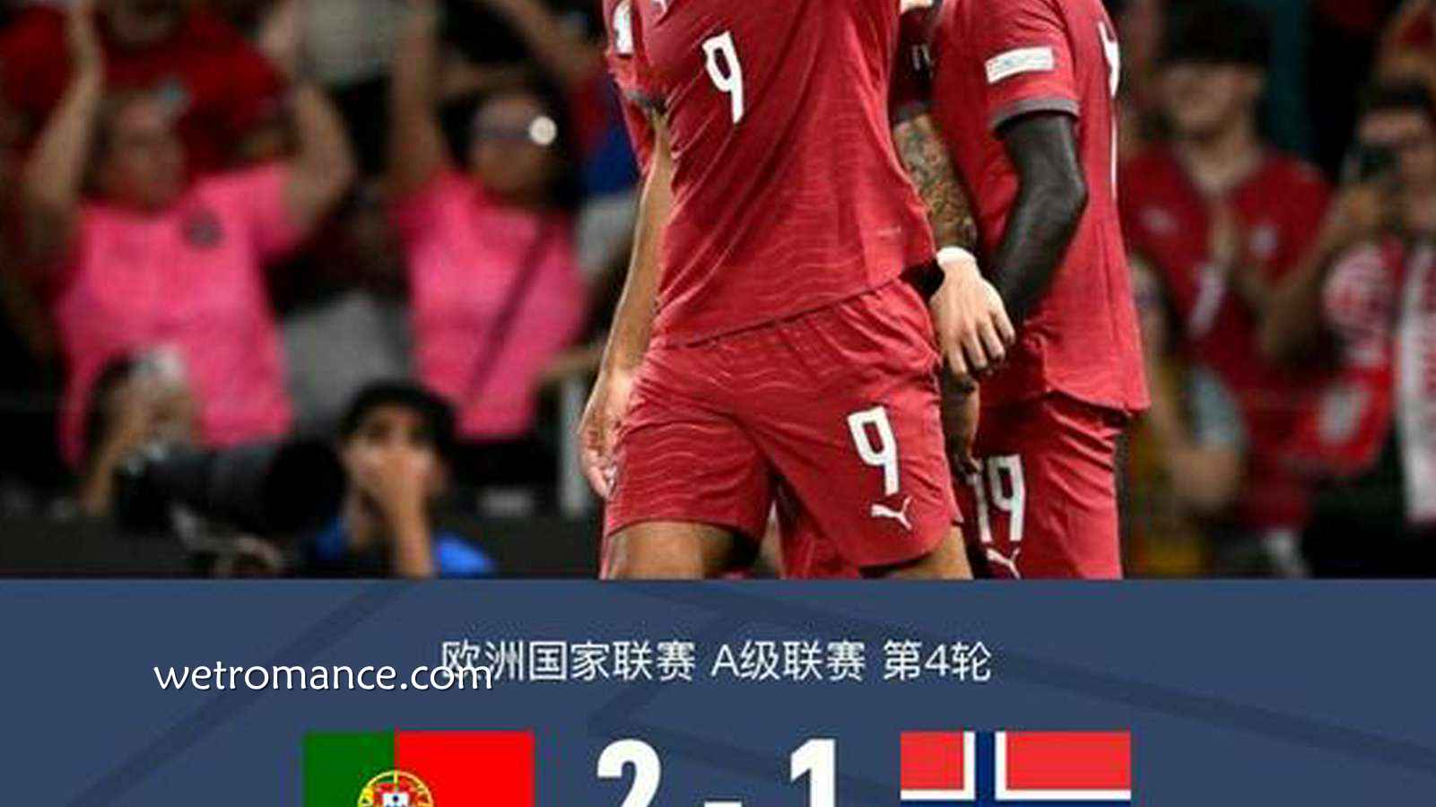 8868体育专业分析:葡萄牙2-1挪威提前2轮出线,坎塞洛、阿耶对飚世界波,贡萨洛制胜