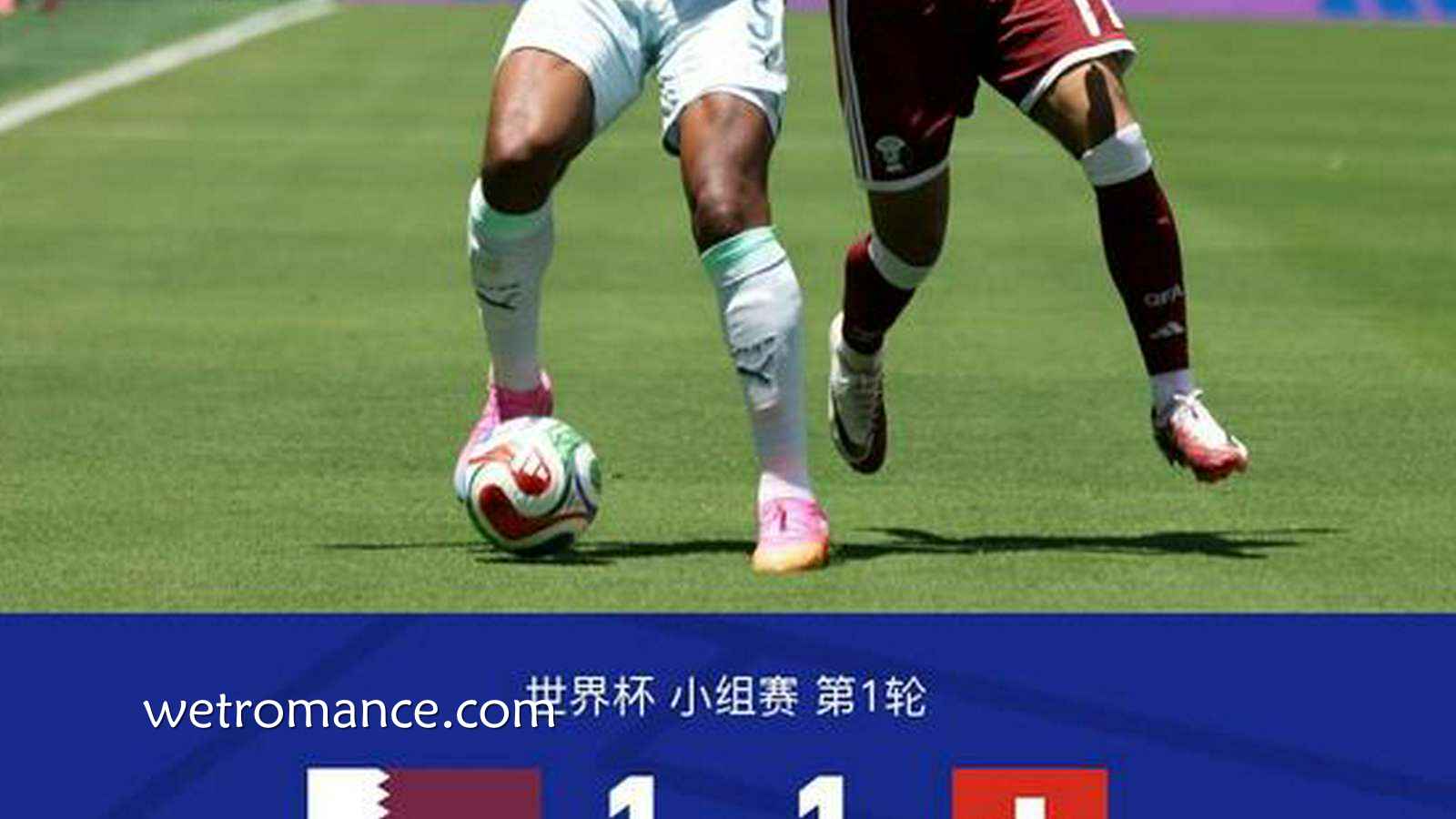 8868体育深度解析 - 卡塔尔1-1瑞士收获世界杯第一分，恩博洛点射，胡希绝平