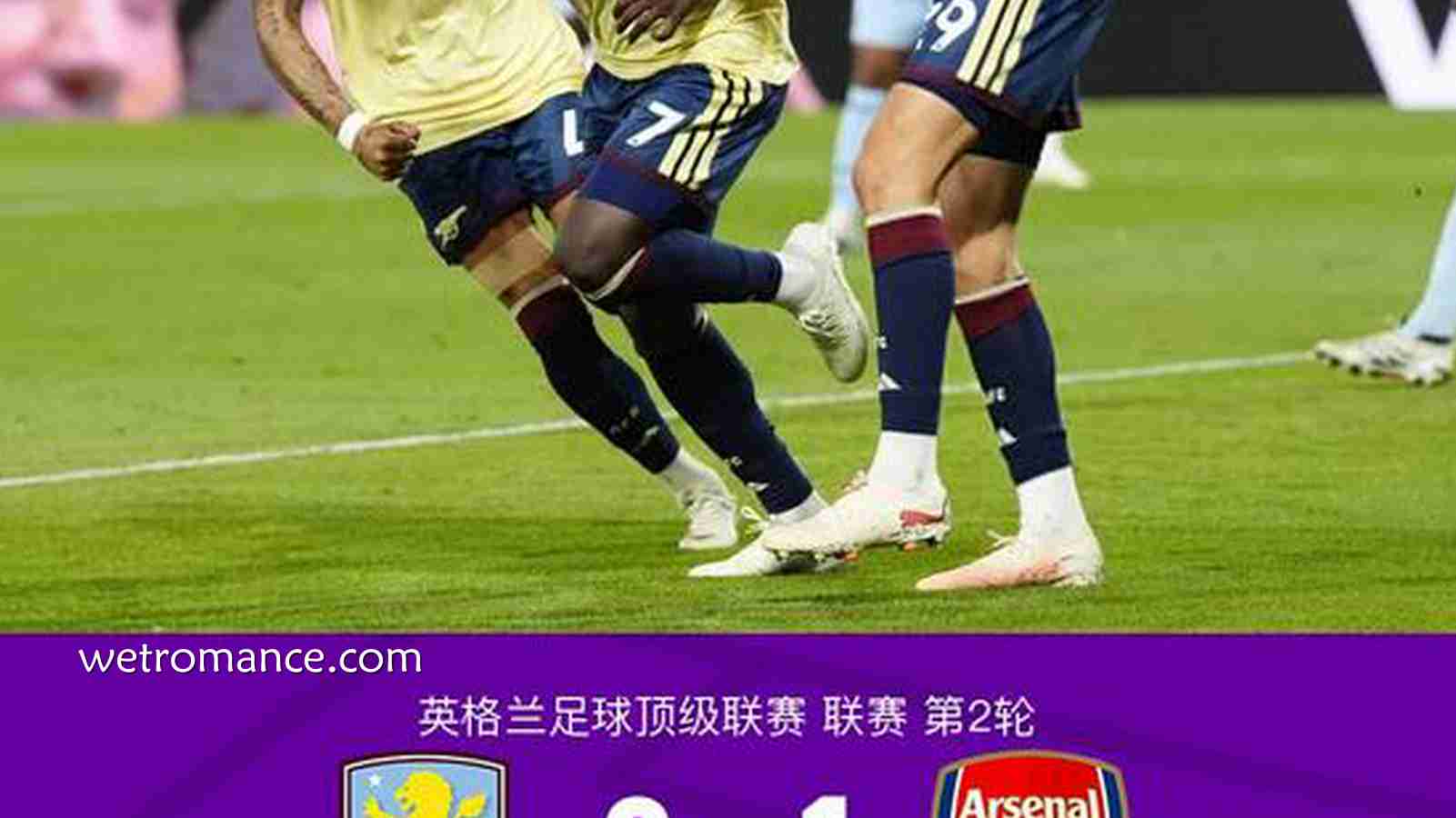 8868体育热点聚焦:阿森纳1-0客胜维拉,萨卡一剑封喉,卡拉菲奥里连场献助攻