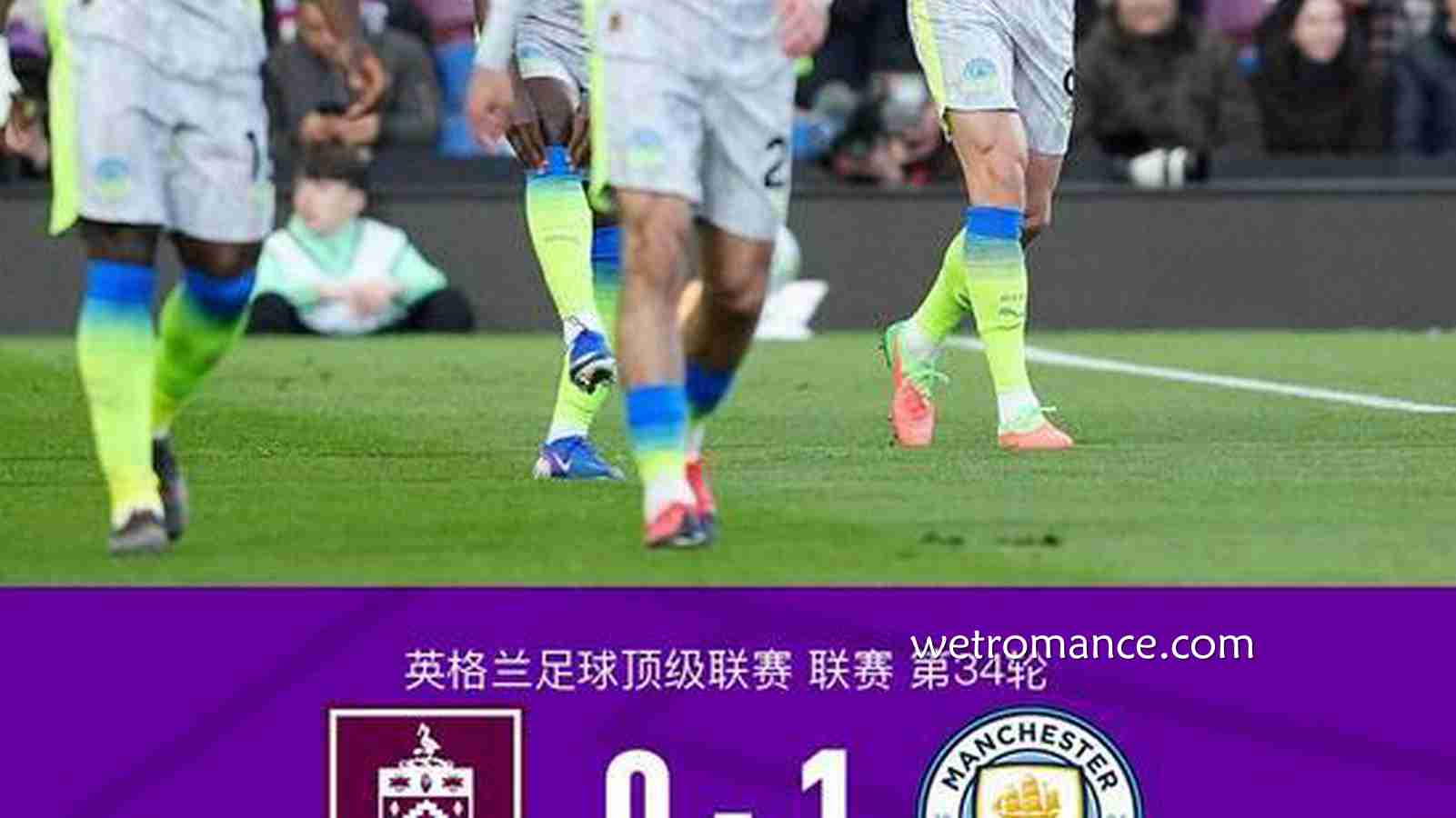 8868体育热点聚焦:剑南春丨曼城1-0伯恩利登榜首并送对手降级,哈兰德闪击