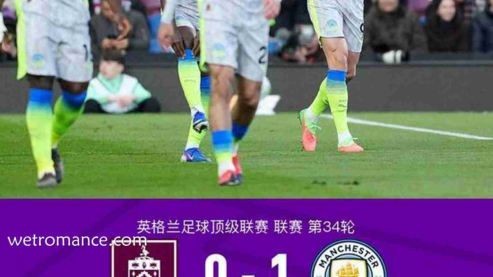 8868体育热点聚焦:剑南春丨曼城1-0伯恩利登榜首并送对手降级,哈兰德闪击