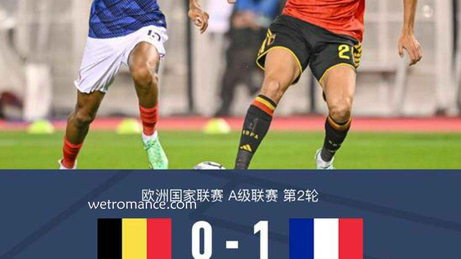 8868体育深度聚焦:法国1-0比利时,奥利塞绝杀,杜埃、达库尼亚中框