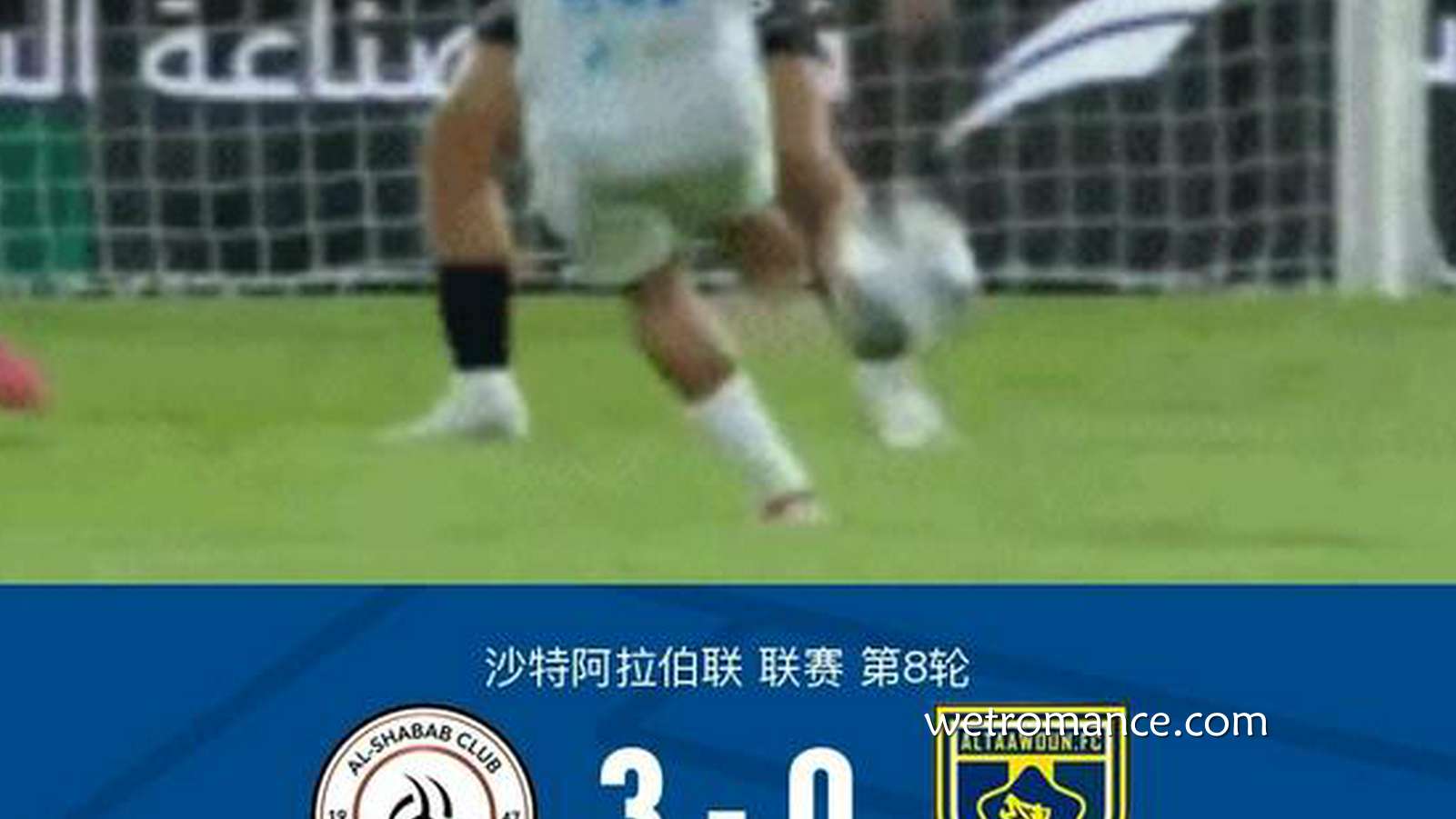 8868体育专业分析:十人利雅得青年3-0布赖代合作,卡拉斯科建功,马蒂亚斯传射