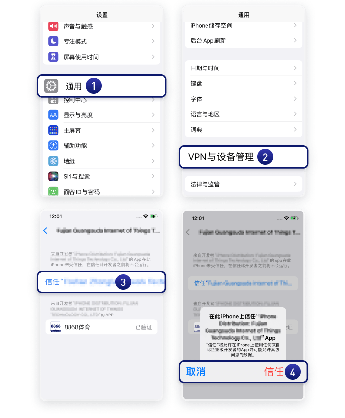 8868体育APP下载教程